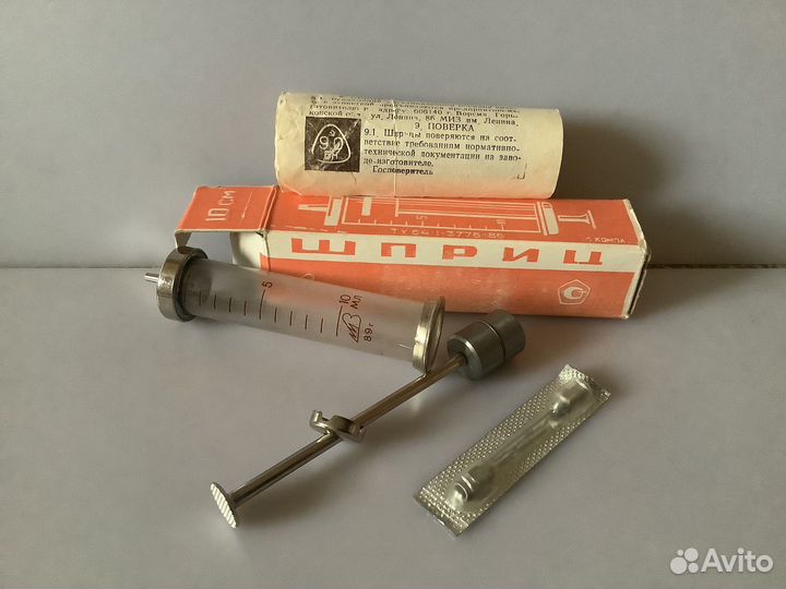 Шприц стеклянный СССР Пинцет Зажим Банки