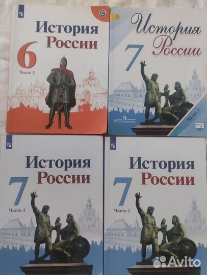 История 7 класс