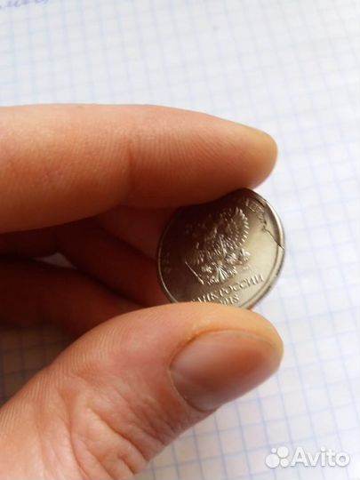 2 рубля брак