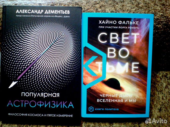 10 не б/у книг Астрономия часть2 Физика