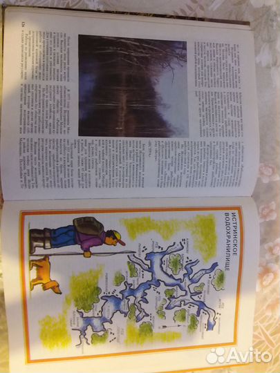 Ловись, рыбка