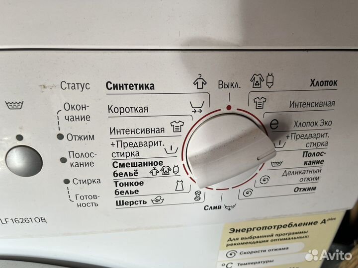 Стиральная машинка bosch