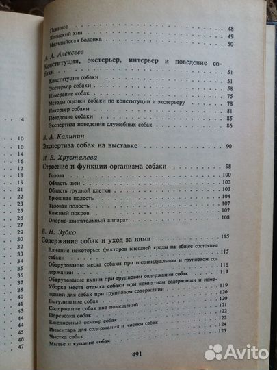 Книга Всё о собаке