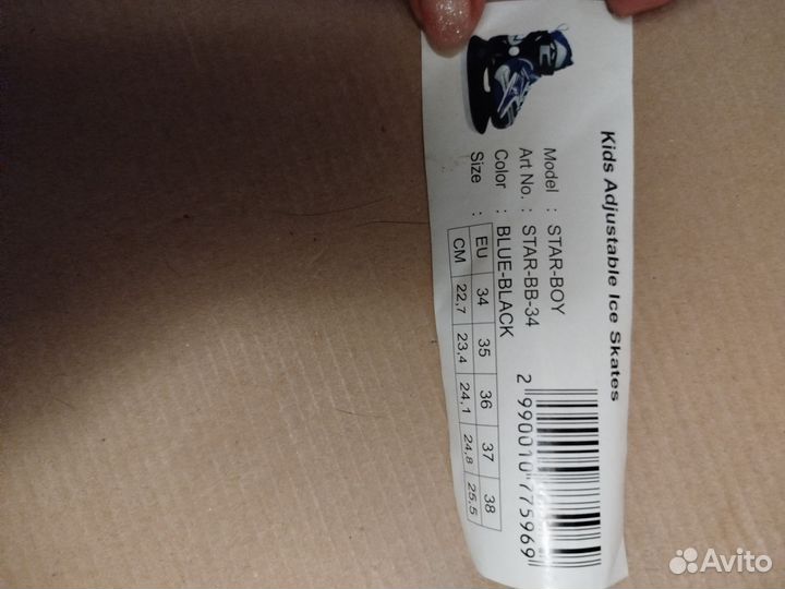 Коньки фигурные