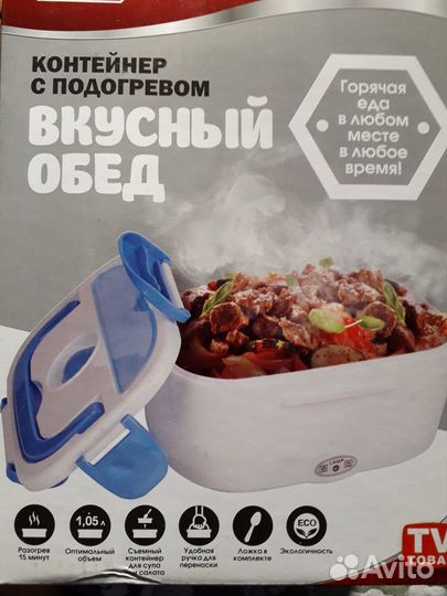 Ланч бокс с подогревом