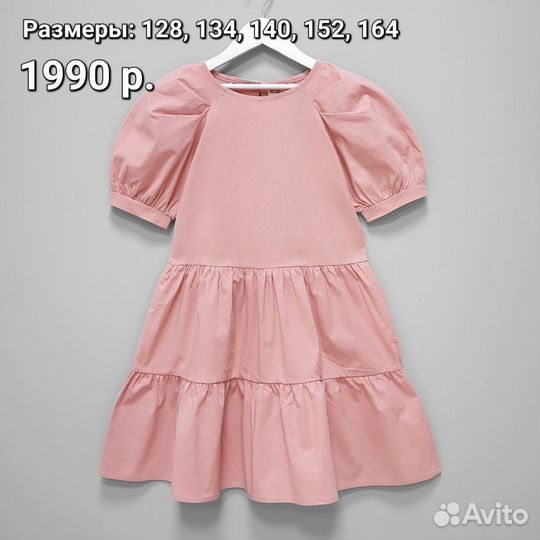 Платье для девочки