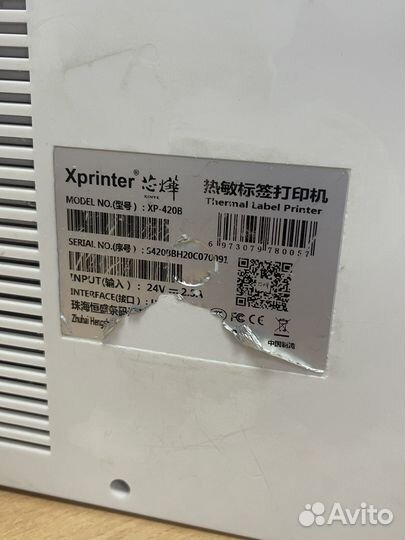 Термопринтер для печати этикеток Xprinter XP-420B