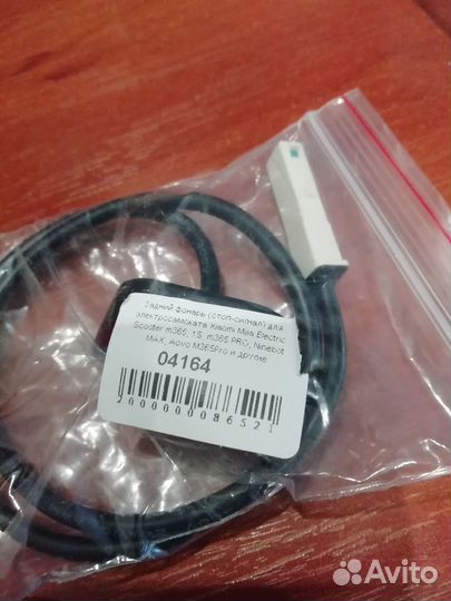 Задние фонари