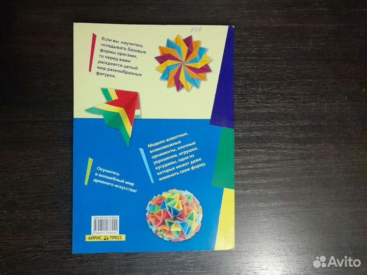 Книга для детей 