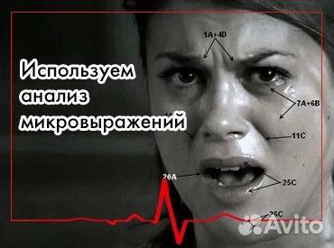 Полиграф (Полиграфолог Москва и мо) детектор лжи