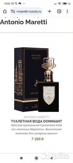 Духи мужские