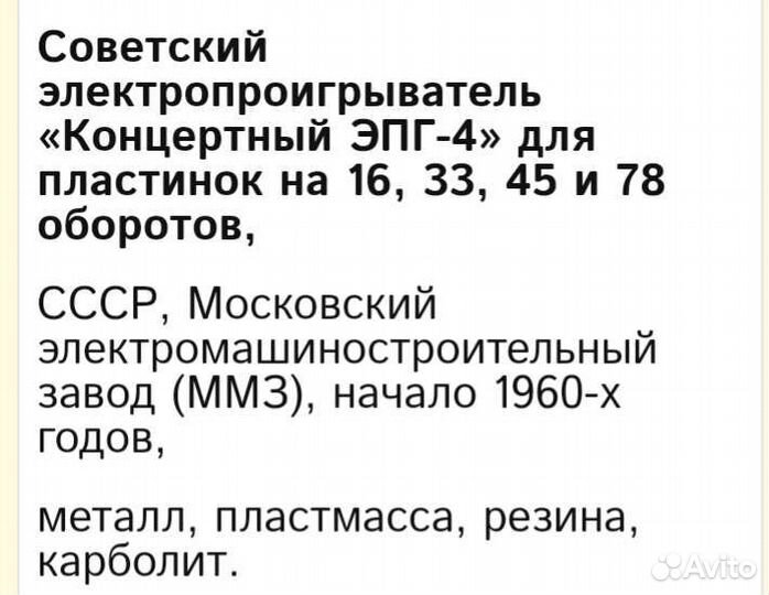 Проигрыватель винила 