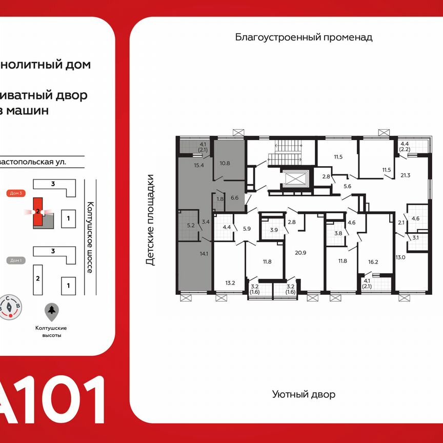 3-к. квартира, 59,4 м², 3/7 эт.