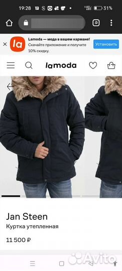 Куртка мужская Jan Steen 54 p