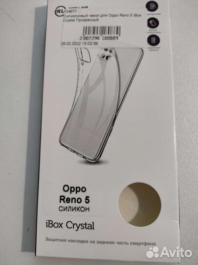 Чехол на Oppo Reno 5