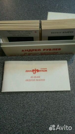 Редкие диапозитивы СССР