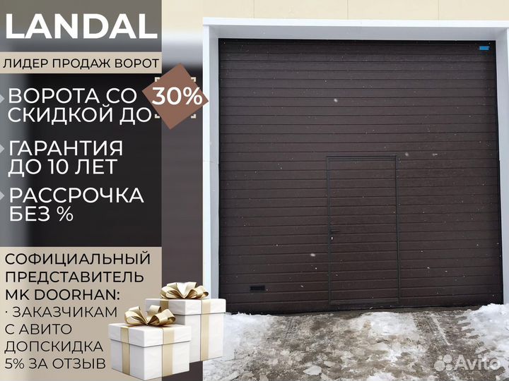 Автоматические ворота
