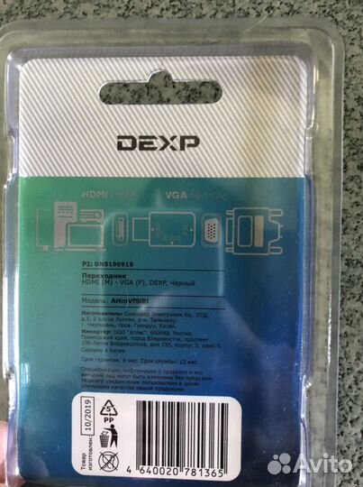 Новый переходник hdmi-VGA dexp