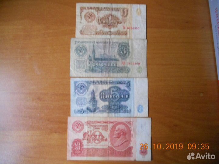 Банкноты СССР,России 1961-1995