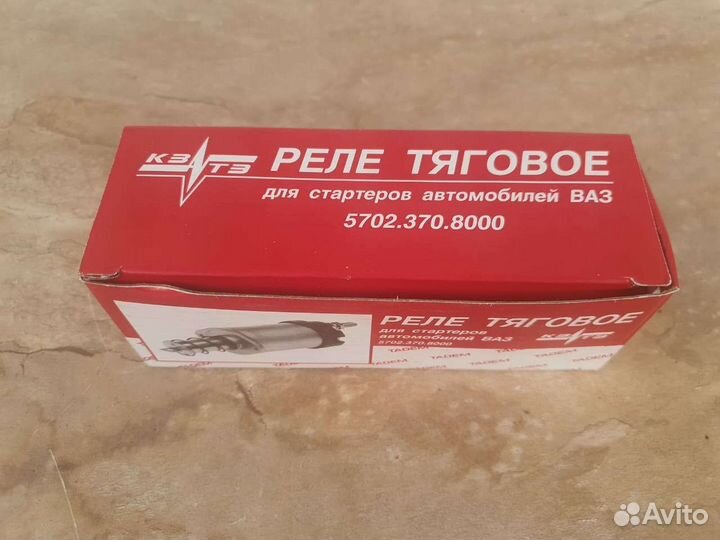 Втягивающее реле стартера Ваз 2110 2112 2111