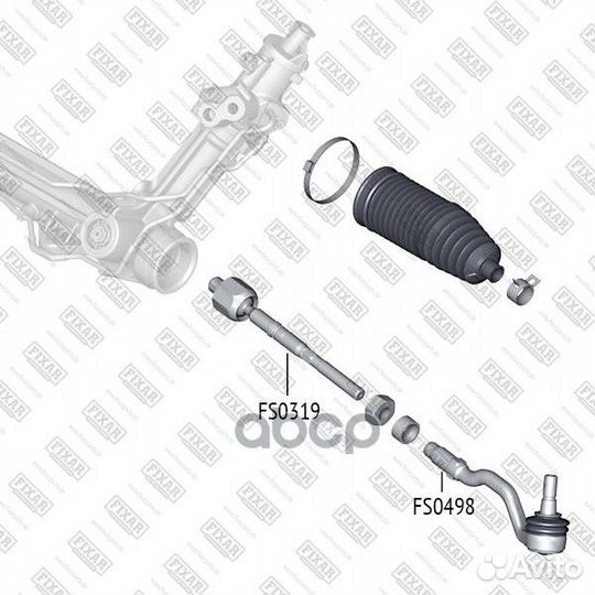 Тяга рулевая перед прав/лев FS0319 fixar