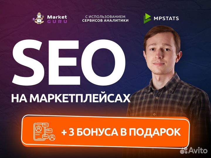 Создание карточек, сео оптимизация Wildberries seo