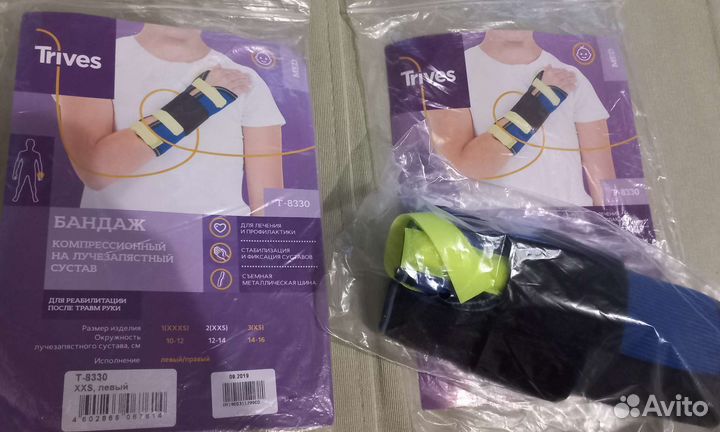 Ортез лучезапястный детский левый