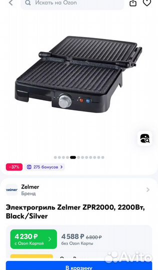 Электрогриль zelmer zpr2000