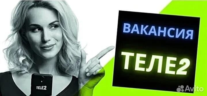 Продавец консультант в салон сотовой связи