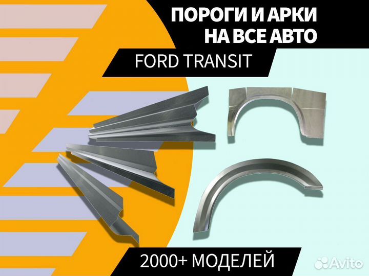 Пороги ремонтные тагаз Hyundai Accent 2 кузовные р