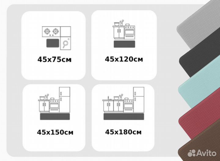 Ковровая дорожка