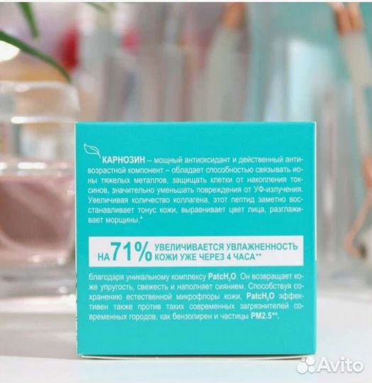 Крем-детокс для лица 50+ detox