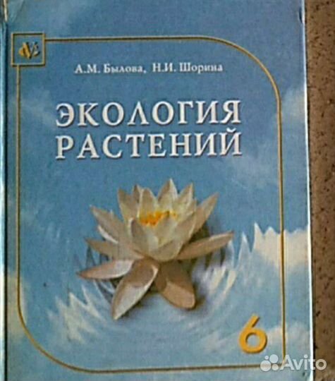 Учебник информатика математика Брадис экология