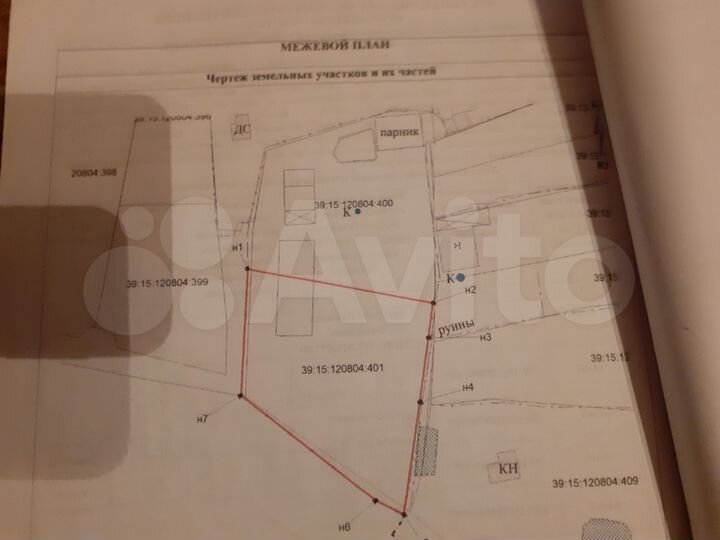 Участок 17,8 сот. (СНТ, ДНП)