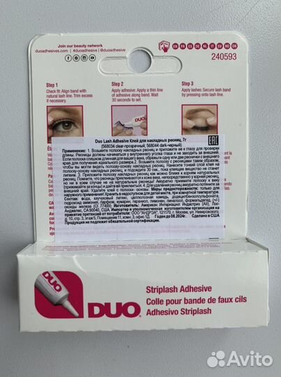 Накладные ресницы пучки и клей