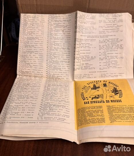 Схема маршрутов городского транспорта 1972г