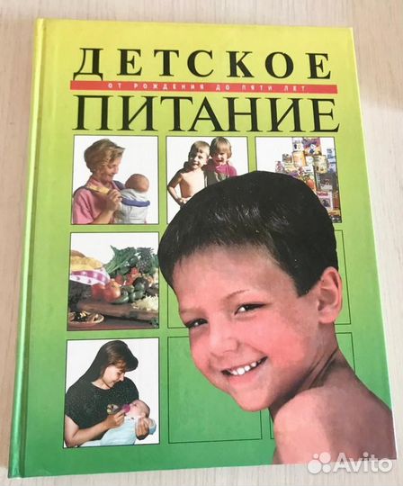 Энциклопедии для родителей