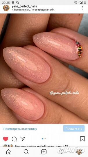 Аппаратный маникюр