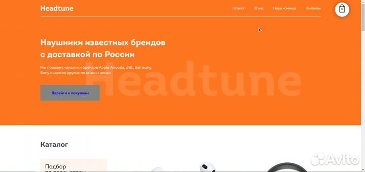 Простая вёрстка сайта