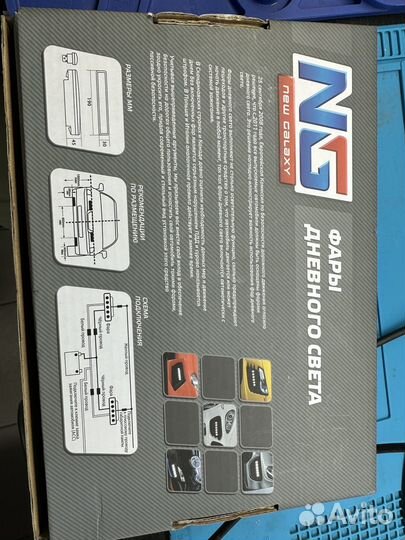 Фары дневного света