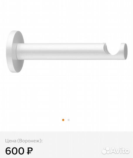 Держатель для карниза однорядный белый, наконечник