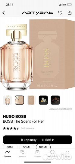 Женские духи