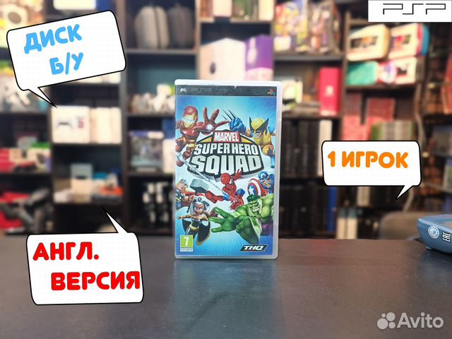 Marvel Super Hero Squad для PSP