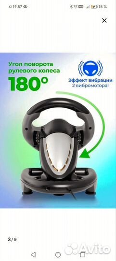 Игровой руль с педалями