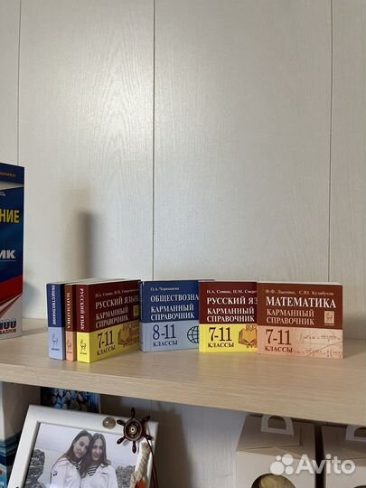 Карманный справочник егэ