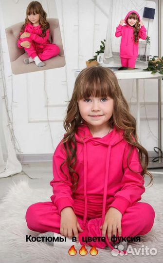 Костюм для девочки