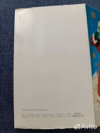 Открытки ссср, чистые складные, 1974 - 1982 г