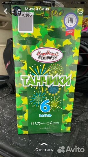 Салюты и фейерверки