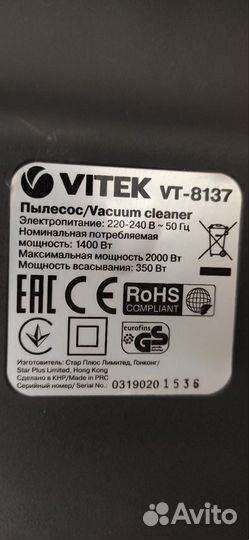 Пылесос Vitek VT-8137