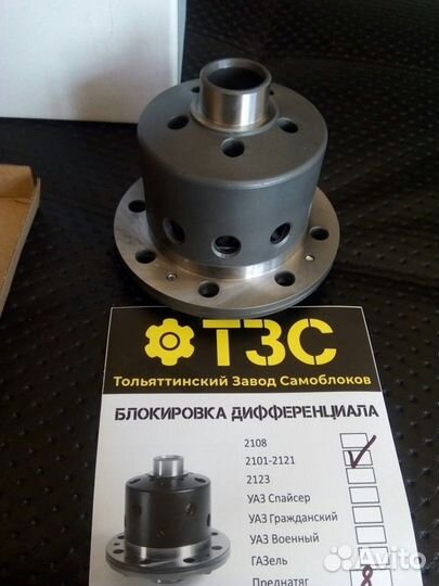 Самоблок. Нива, УАЗ, Ваз. Ресурс 200 000 км